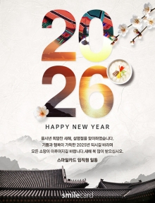 신년 이메일연하장 YUK11