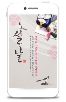신년 모바일연하장 MHKS09