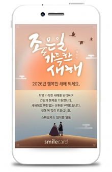 신년 모바일연하장 MHPK11