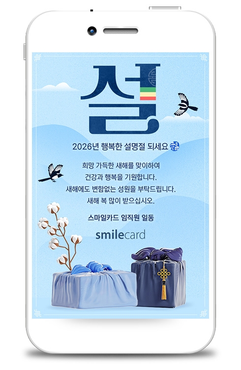 신년 모바일연하장 MHPK17