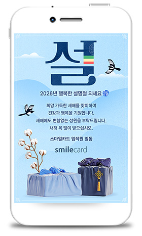 신년 모바일연하장 MHPK17