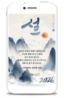 신년 모바일연하장 MHPK18