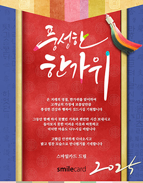 추석 이메일카드 CHU_A5
