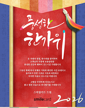 추석 이메일카드 CHU_A5