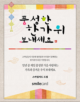 추석 이메일카드 CHU_A9