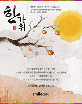 추석 이메일카드 CHU_A10