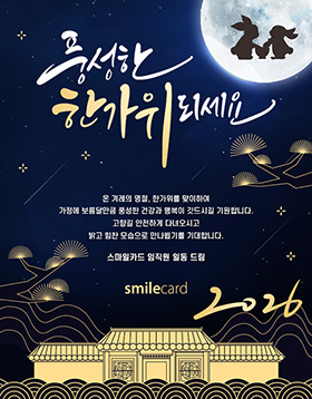 추석 이메일카드 CHU_CK02