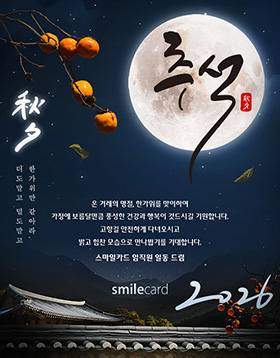 추석 이메일카드 CHU_CK03
