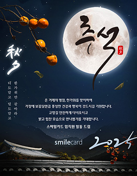 추석 이메일카드 CHU_CK03