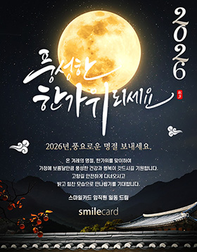 추석 이메일카드 CHU_CK04