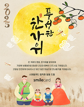 추석 이메일카드 CHU_CK07