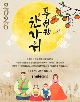 추석 이메일카드 CHU_CK07