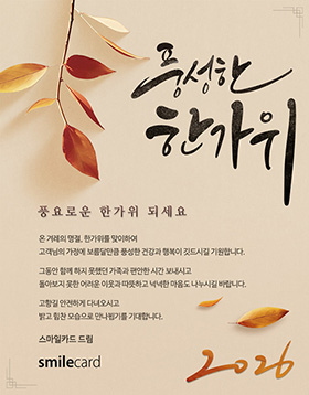 추석 이메일카드 CHU_CK09