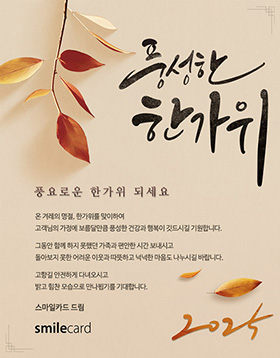 추석 이메일카드 CHU_CK09
