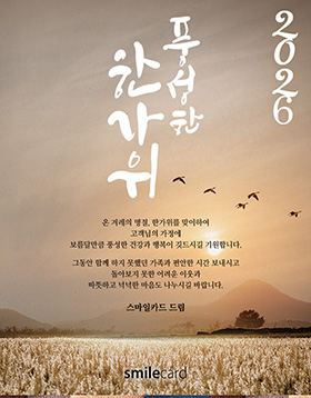 추석 이메일카드 CHU_DP09