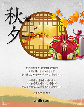 추석 이메일카드 CHU_HU9