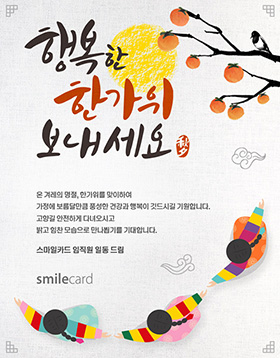 추석 이메일카드 CHU_MY02
