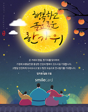 추석 이메일카드 CHU_MY03