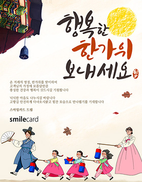 추석 이메일카드 CHU_SM02
