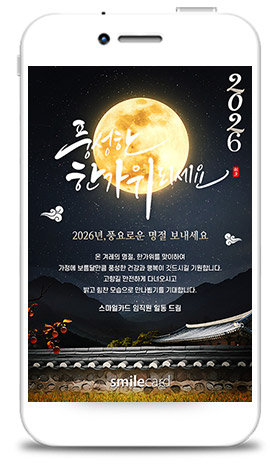 추석모바일카드 MCHU_CK04
