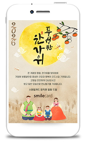 추석모바일카드 MCHU_CK07