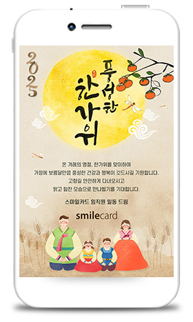 추석모바일카드 MCHU_CK07