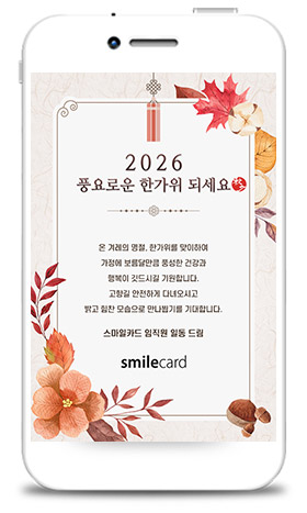 추석모바일카드 MCHU_CK08