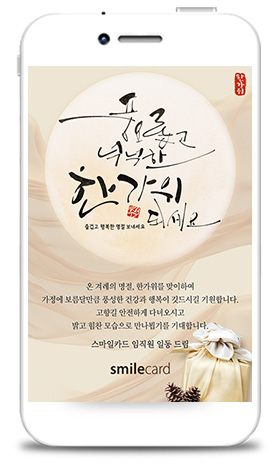 추석모바일카드 MCHU_DP03
