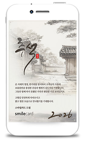 추석모바일카드 MCHU_DP07
