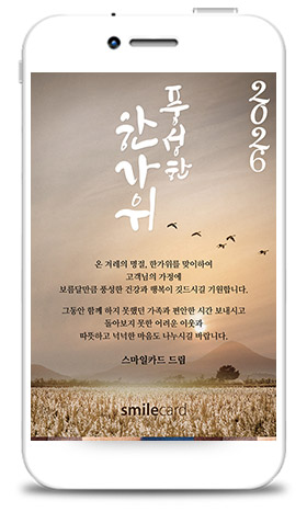 추석모바일카드 MCHU_DP09