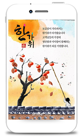 추석모바일카드 MCHU_A2