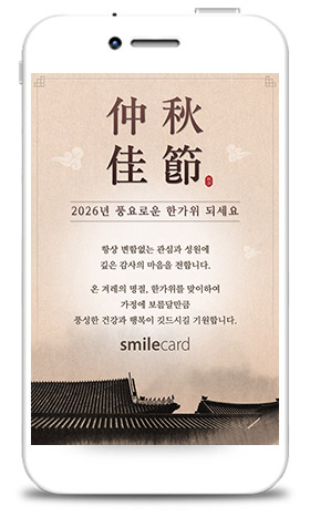 추석모바일카드 MCHU_D1