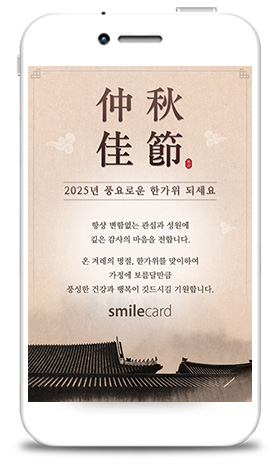 추석모바일카드 MCHU_D1