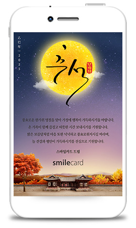 추석모바일카드 MCHU_K1