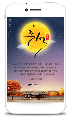 추석모바일카드 MCHU_K1
