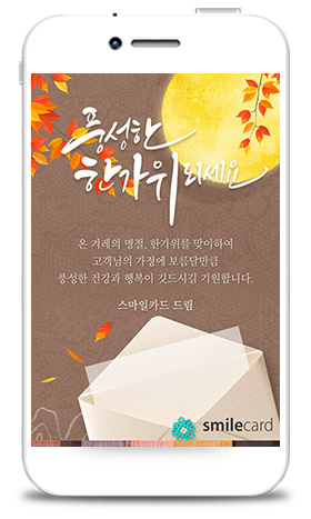 추석모바일카드 MCHU_K2
