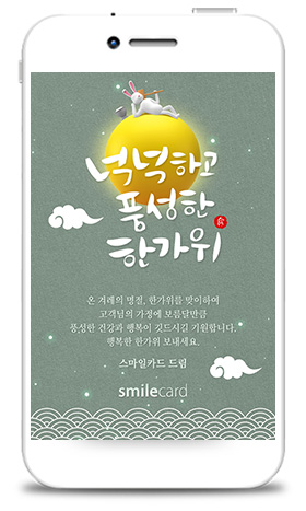 추석모바일카드 MCHU_K3