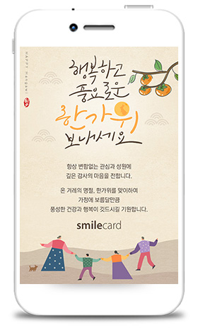 추석모바일카드 MCHU_MY01