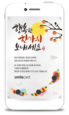 추석모바일카드 MCHU_MY02