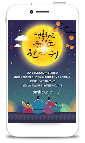 추석모바일카드 MCHU_MY03