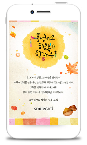 추석모바일카드 MCHU_A1