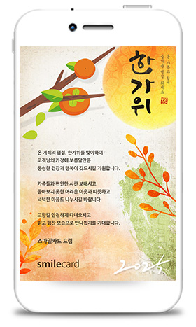 추석모바일카드 MCHU_A3