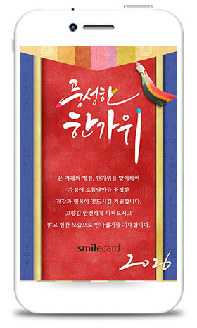 추석모바일카드 MCHU_A5