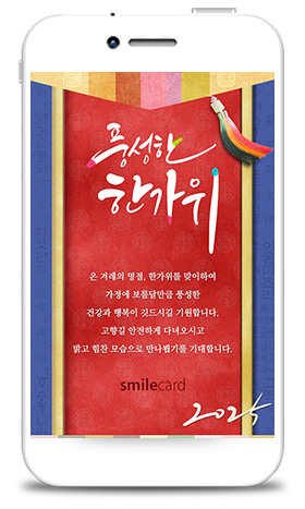 추석모바일카드 MCHU_A5