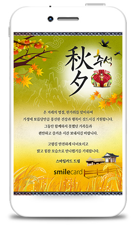 추석모바일카드 MCHU_HU6