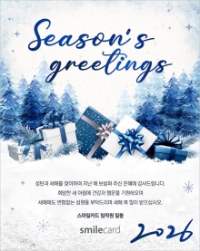크리스마스/송년 이메일연하장 DST04
