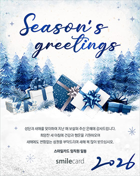 크리스마스/송년 이메일연하장 DST04