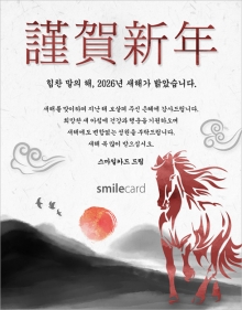 신년 이메일연하장 CUS02