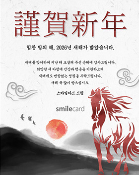 신년 이메일연하장 CUS02