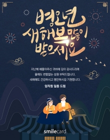 신년 이메일연하장 CUS03
